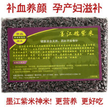 云南墨江紫米1KG/贡品神米/紫米王中王/紫糯米/2011新米/不包邮