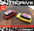 Autodrive 2G宝马授权 精品创意U盘 迷你 Cooper英国旗伸缩版