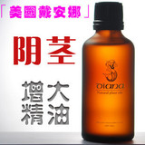 官方授权美国Diana戴安娜男士阴茎增长增大精油 50ML 送礼品