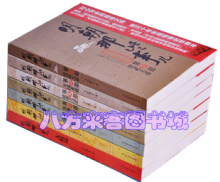100%正版！包快递！明朝那些事儿全套1-7 全7册不满意包退货