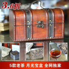 茶叶普洱茶生茶 熟茶老茶 老茶头珍品组合高档礼品礼盒包邮