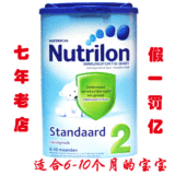 皇冠7年老店！荷兰本土牛栏2段奶粉(6-10个月) 900g 13年9月到期