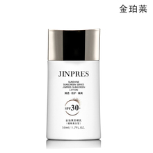 JINPRES 金珀莱防晒乳SPF30+ 防晒霜 清透倍护隔离化妆品