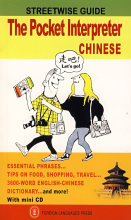 旅游《旅游会话（英文版）（附光盘）/陈蒙惠》/正版/诚信