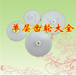 单层齿轮大全包塑料DIY玩具配件电机齿轮减速箱紧配2MM轴8-56-2A在类目 玩具/童车/益智/积木/模型, 电动遥控玩具零件/工具, 遥控车升级件/零配件中 - 来自Buy2taobao.com提供专业的淘宝代购服务