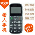 包邮 老来福 GS503 老人手机 老年手机 正品 大声音 GPS定位 SOS