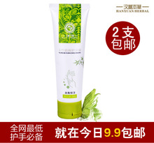 特价正品汉萱本草 玉竹护手霜80g滋润美白保湿防干裂两支包邮