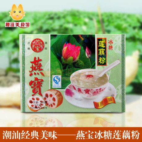 燕宝冰糖莲藕粉 传统营养早餐 速溶冲饮食品 180g盒装 冰糖莲藕粉-淘宝网