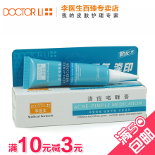 ��ҽ���嶻��ସ�20ml(ȥ�����ഺ�� ����� ȥ��ӡ ���)