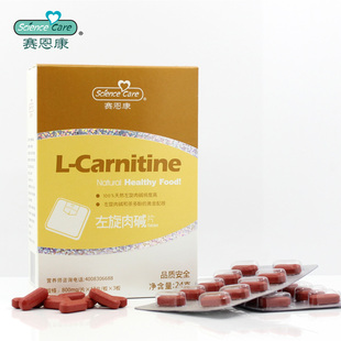  金秋促销 赛恩康 左旋肉碱片 正品左旋肉减 茶多酚 800mg*30粒