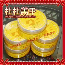 最后50瓶超特价19.9元手部补水-妮斯曼滋润手膜220G-手部保养
