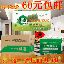 包邮超能除醛宝绿康活性炭吸收附剂生态去甲醛除味活性碳