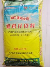 北京峪口小鸡小鸭子饲料颗粒鹌鹑八哥250g钓鱼的鱼饵赠土霉素一袋
