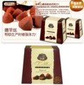 2011年新到现货：法国德菲丝松露巧克力/大自然原味 礼盒1000G