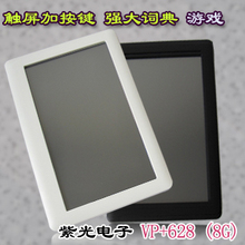 特价8G仅需139元：紫光电子MP4/MP5正品 行货4.3寸触摸+按键 词典