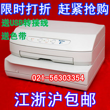 冲5钻打折 南天nantianPR2 PR2E平推针式快递单发票出库单打印机
