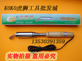 CR 木柄电烙铁 扁头 75W 100W 150W 200W 300W