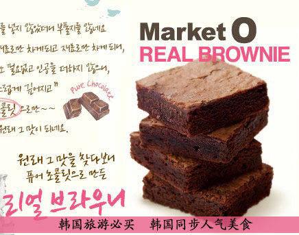 韩国人气零食 MARKET O 巧克力布朗尼蛋糕 韩国必买 明星代言
