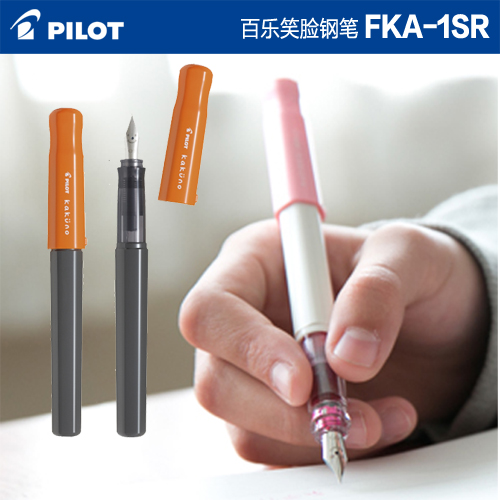 百乐钢笔正品笑脸钢笔透明学生书法练字速写微笑赠送墨胆新款包邮