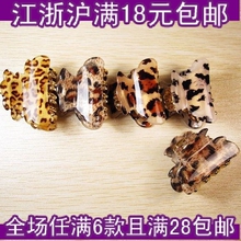 B108韩国精美饰品 豹纹小抓夹 齿夹亚克力发夹发卡 头饰发饰女款