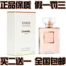 【聚】专柜正品 保质/香柰兒coco小姐香水1OOml！送1个小样