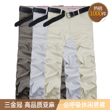 初棉 高品质亚麻休闲男裤 直筒休闲裤 高端亚麻裤 麻裤 男 X7581
