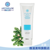 雅滋美特水润精华洁面乳/孕妇护肤品/产妇护肤品/孕妇化妆品8878
