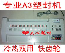 专业型电子塑封机,A3/320型过塑机,四胶辊，铁壳，保修一年