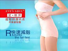 五皇冠:100%电视购物正品 爱唯伊隐形(矫体)内衣