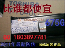 原装675G)东芝1640C 163 166 165 167 203 205 206 207 237碳粉盒
