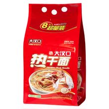 【13省3提包邮】大汉口武汉热干面【原味】8连包方便面湖北特产