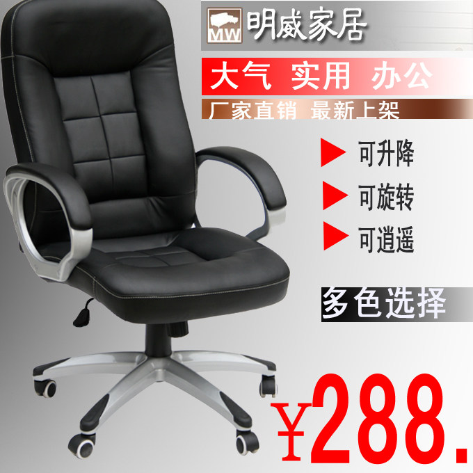 【包邮】年终大促 热销 电脑椅 办公椅 转椅 时尚椅子 送毛坐垫