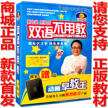 商城正版王刚仔仔通双语不用教全套动画片20DVD/电视正品新款包邮