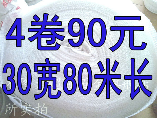 30CM宽的大泡气泡膜80M，江浙沪皖4卷90元还包邮！