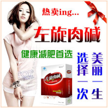 左旋肉碱超级强效减肥药胶囊减淝产品瘦身p减肚子瘦腿正品中药57