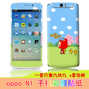 oppo N1 全身贴手机贴膜彩色贴膜 屏幕膜彩绘