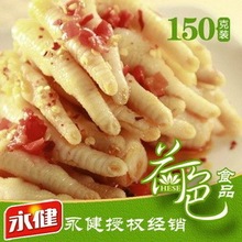 特价5袋包邮 永健泡椒凤爪红椒鸡爪鸡脚重庆特产零食美味秒杀有友