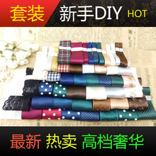 2012蝴蝶结缎带丝带 diy 发饰套装 奢华材料包 绸带0922 全套包邮