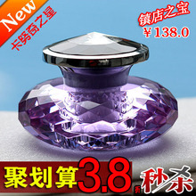 水晶 汽车香水 座 瓶 汽车饰品 正品 车用香水 前100名3.8折