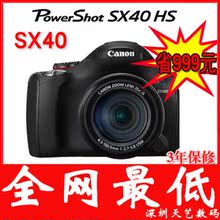 ���ļ۽�һ�� ��Ʒ�л� ������Ʊ ���� PowerShot SX40