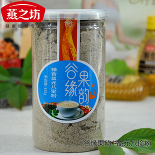  燕之坊正品禅食益元八珍粉450g|代餐饱腹食品黑芝麻淮山红豆粉