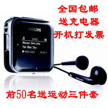 飞利浦mp3播放器飞利浦SA0283 4G SA028 3代跑步运动mp3送6件礼包
