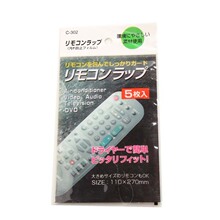 J09035 遥控器专用保护贴膜 遥控器保护套(5枚入)柠檬绿茶