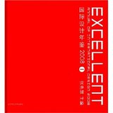 【新华正版】国际设计年鉴2008(全3册)/张先慧