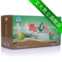 【满100送礼】昂立心邦特惠装11*12片 心脏保健品 抗疲劳保护心脏