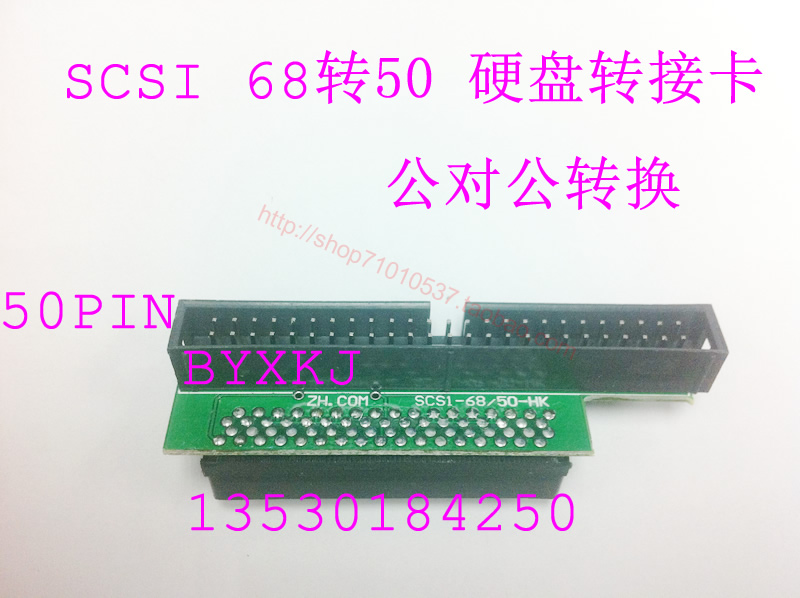 SCSI68转50转接头SCSI 50转68转硬盘转接卡公对公转换在类目 3C数码配件, 电子元器件市场, 电脑元件/零配件, SCSI卡中 - 来自Buy2taobao.com提供专业的淘宝代购服务