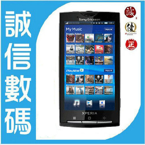 Sony Er<span class=H>i</span>csson/索尼爱立信 <span class=H>X</span><span class=H>10</span> <span class=H>x</span><span class=H>10</span><span class=H>i</span> 安卓2.3.3 当天发货送大礼包