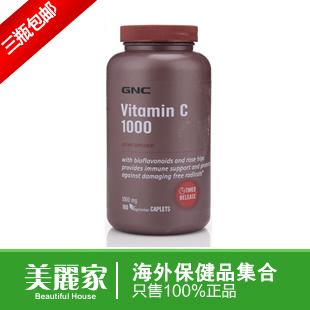 震撼特价！GNC玫瑰果缓释维生素C 1000mg180片 VC异黄酮 免疫祛斑
