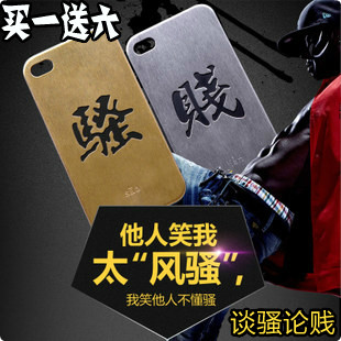 【正品iparty】王小贱骚贱金属 iphone4 4s手机壳 外壳手机套