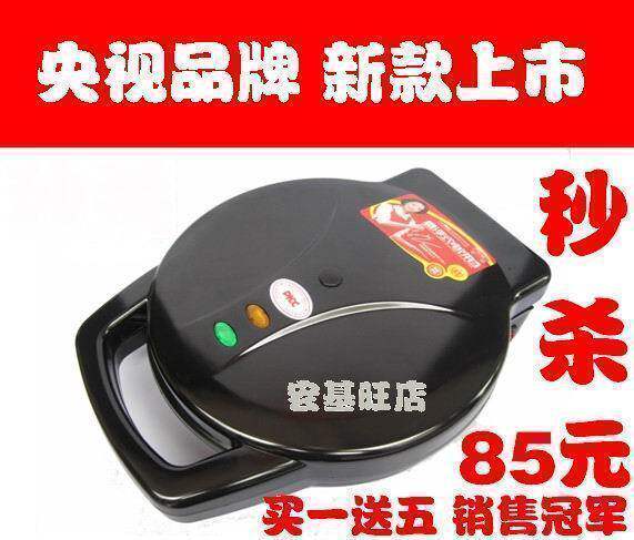 销售冠军央视品牌双菱电饼铛BC1-9*30cm新款超越美的利仁悬浮正品
